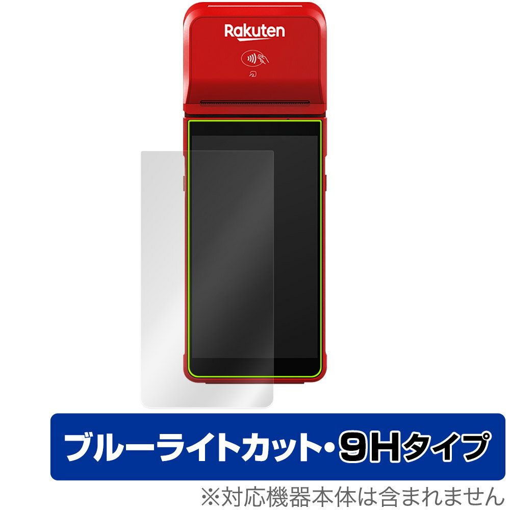 楽天ペイ ターミナル 保護 フィルム OverLay Eye Protector 9H Rakuten Pay Terminal 決済端末用保護フィルム 高硬度 ブルーライトカット