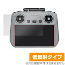 DJI RC 2 (RC3310/RC331) 保護 フィルム OverLay Plus DJI RC 2 送信機用保護フィルム 液晶保護 アンチグレア 反射防止 非光沢 指紋防止