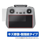 DJI RC 2 (RC3310/RC331) 保護 フィルム OverLay Magic DJI RC 2 送信機用保護フィルム 液晶保護 傷修復 耐指紋 指紋防止 コーティング