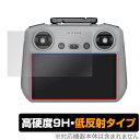 DJI RC 2 (RC3310/RC331) 保護 フィルム OverLay 9H Plus DJI RC 2 送信機用保護フィルム 9H 高硬度 アンチグレア 反射防止