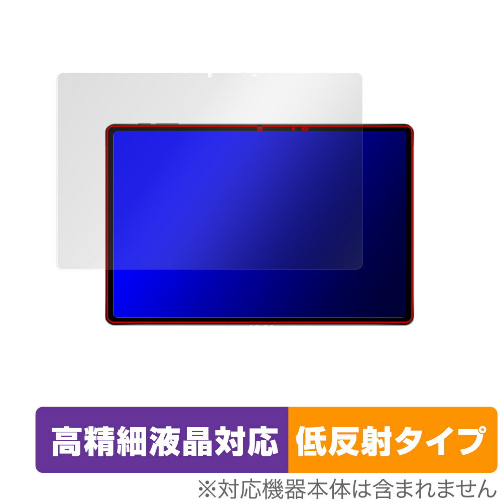 nubia RedMagic Gaming Pad (RedMagic Gaming Tablet) 保護 フィルム OverLay Plus Lite 液晶保護 高精細液晶対応 アンチグレア 反射防止