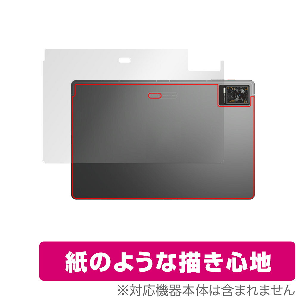 Rakuten - nubia RedMagic Gaming Pad (RedMagic Gaming Tablet) 背面 保護 フィルム OverLay Paper ザラザラした手触り ホールド感アップ