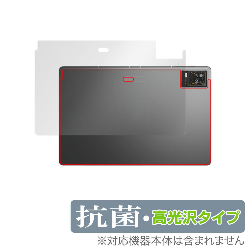 Rakuten - nubia RedMagic Gaming Pad (RedMagic Gaming Tablet) 背面 保護 フィルム OverLay 抗菌 Brilliant Hydro Ag+ 抗菌 抗ウイルス 高光沢