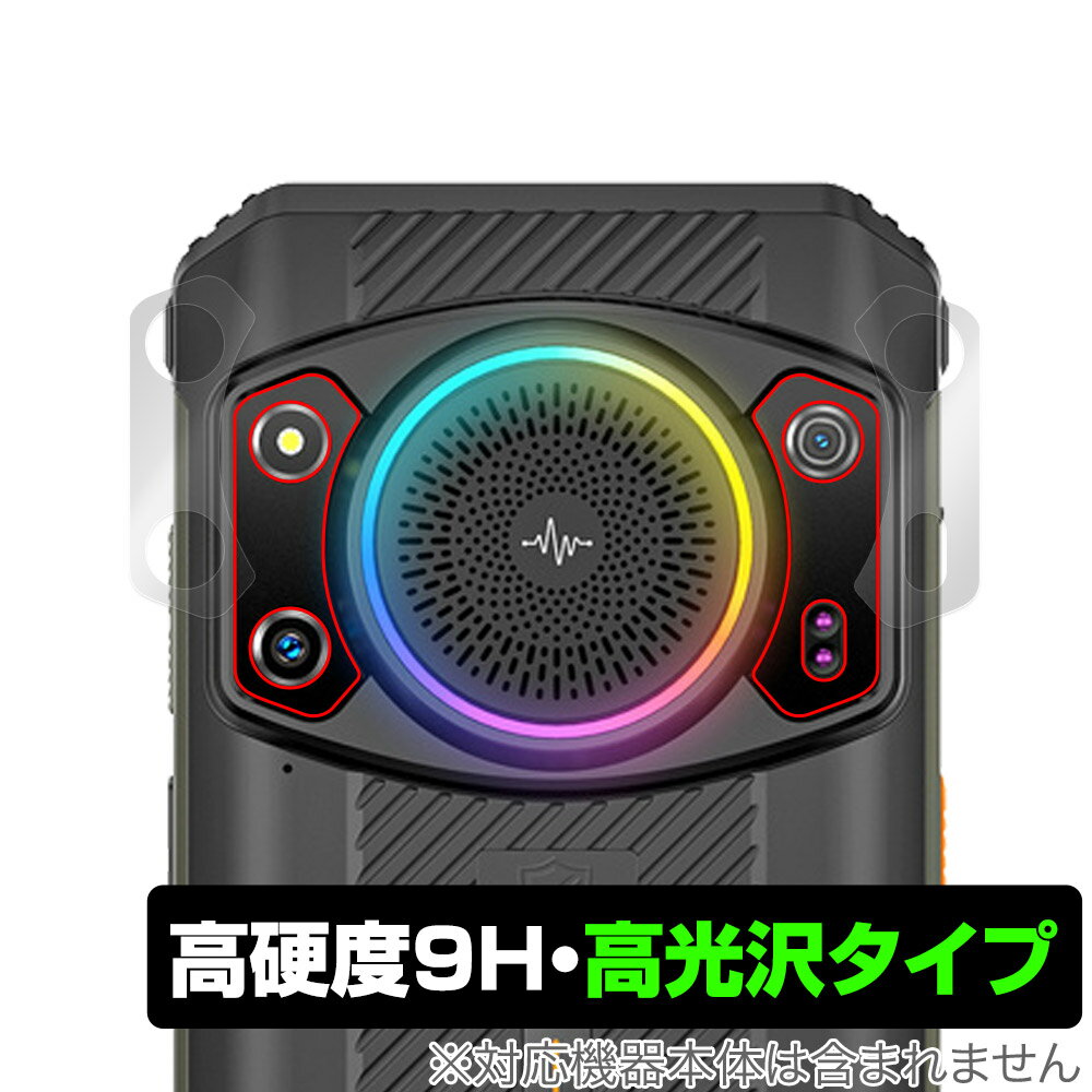 Ulefone Armor 21 カメラ 保護 フィルム OverLay 9H Brilliant ウレフォン アーマー スマホカメラ保護フィルム 9H高硬度 高光沢タイプ
