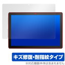 BAKEN 10.1インチ タブレット L10 保護 フィルム OverLay Magic Android タブレット用保護フィルム 液晶保護 傷修復 耐指紋 ...
