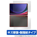 SAMSUNG Galaxy Tab S9 Ultra 表面 背面 フィルム OverLay Magic Androidタブレット用保護フィルム 表面・背面セッ...