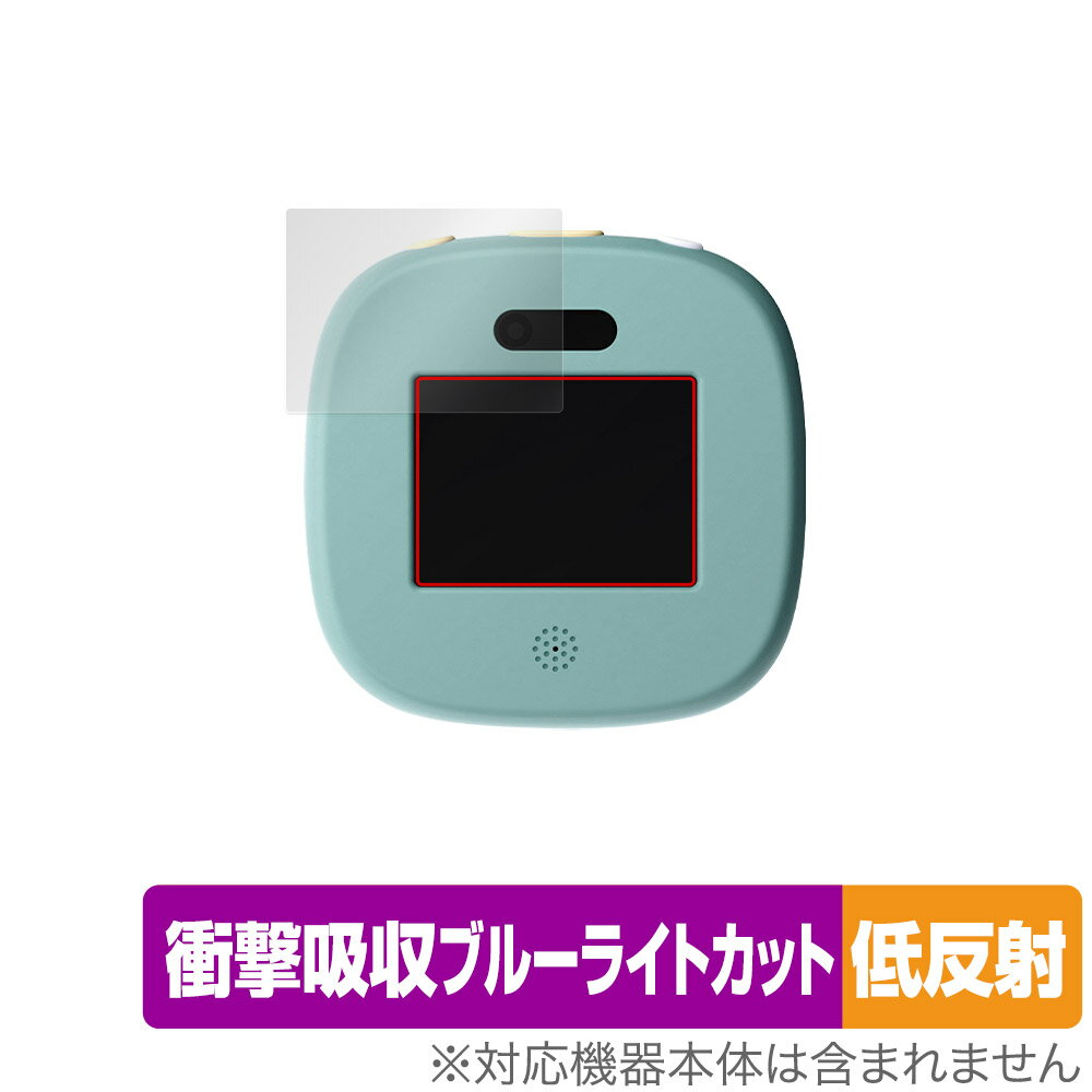 はろもに 保護 フィルム OverLay Absorber 低反射 コクヨ Hello Family はろもに 用 保護フィルム 衝撃吸収 ブルーライトカット ...