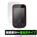 iGPSPORT BSC100S 保護 フィルム OverLay 9H Brilliant GPSサイクルコンピューター用保護フィルム 9H 高硬度 透明 高光沢(4)