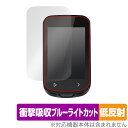 iGPSPORT BSC100S 保護 フィルム OverLay Absorber 低反射 GPSサイクルコンピューター用保護フィルム 衝撃吸収 ブルーライトカ...
