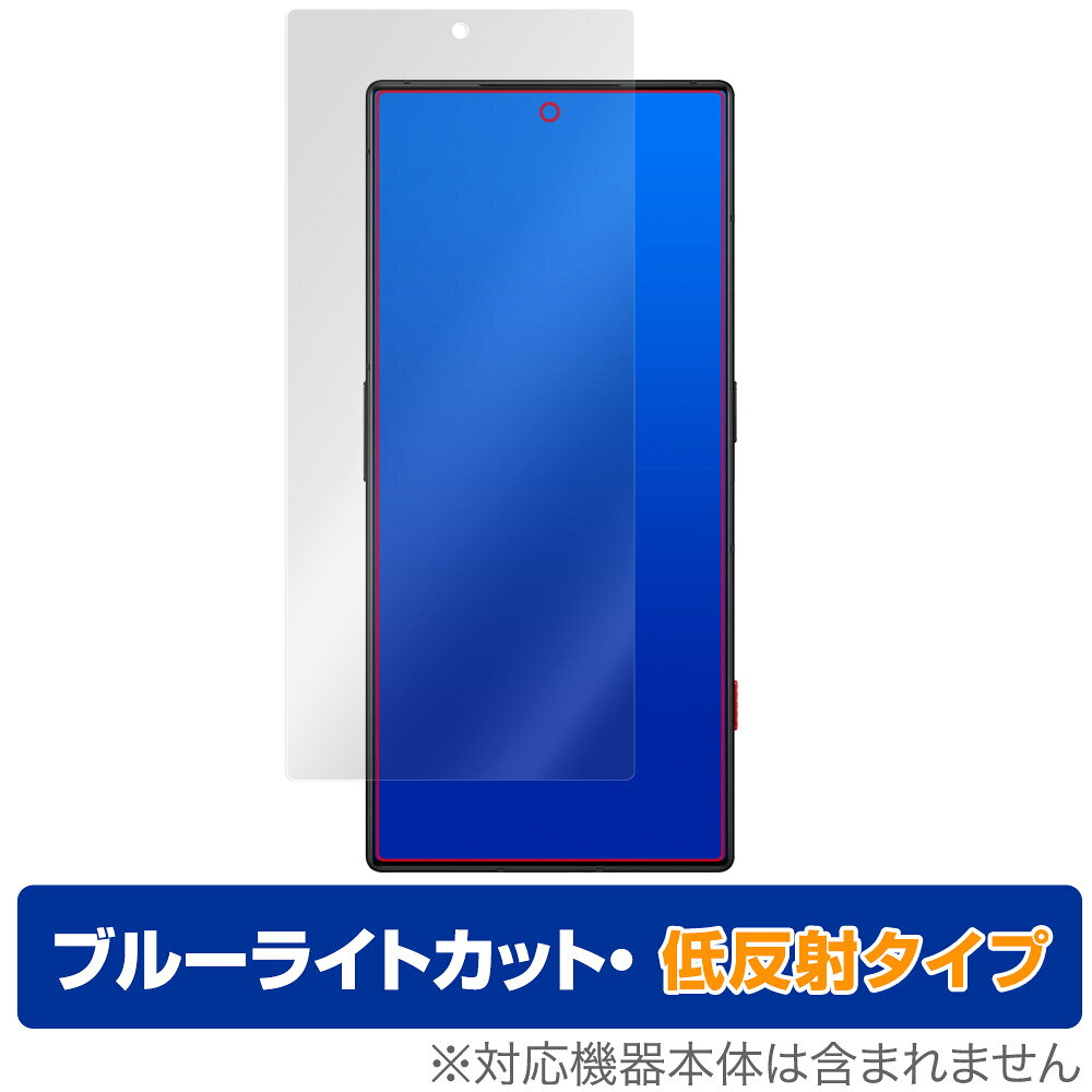 nubia RedMagic 8S Pro 保護 フィルム OverLay Eye Protector 低反射 ヌビア レッドマジック スマホ用 ブルーライトカット 反射防止