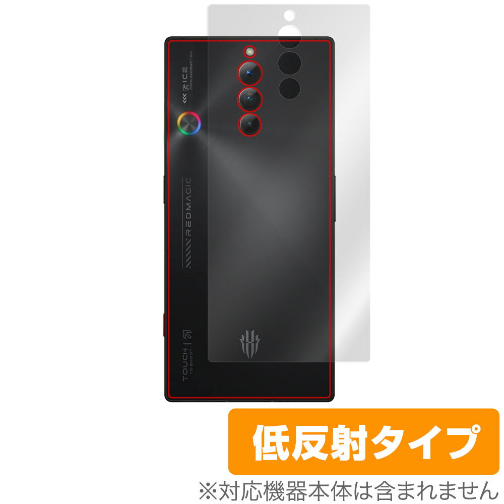 Rakuten - nubia RedMagic 8S Pro 背面 保護 フィルム OverLay Plus ヌビア レッドマジック スマホ用 本体保護フィルム さらさら手触り低反射素材