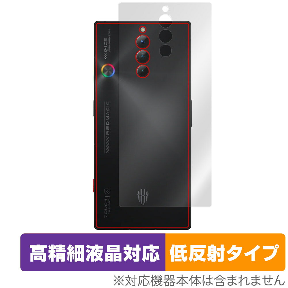 Rakuten - nubia RedMagic 8S Pro 背面 保護 フィルム OverLay Plus Lite ヌビア レッドマジック スマホ用 本体保護フィルム さらさら手触り低反射