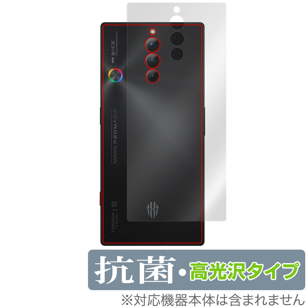 nubia RedMagic 8S Pro 背面 保護 フィルム OverLay 抗菌 Brilliant ヌビア レッドマジックxスマホ用 Hydro Ag+ 抗ウイルス 高光沢 1