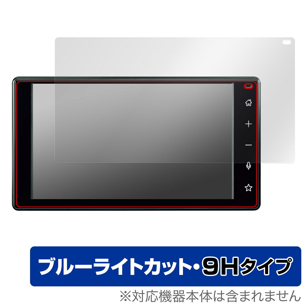 DAIHATSU「ダイハツ TAFT (20年6月以降) スマホ連携ディスプレイオーディオ (9インチ/メーカーOP)」に対応した目にやさしい液晶保護シート！ ブルーライトカットタイプの OverLay Eye Protector(オーバーレイ アイ プロテクター)！ 液晶画面から放出されるブルーライトを約29％カットする保護シートです。 液晶画面の汚れやキズ付き、ホコリからしっかり保護します。 表面硬度9H素材を採用しフィルムにキズがつきにくくなっています。　 ■対応機種 ダイハツ タフト 2020年6月以降 9インチ スマホ連携ディスプレイオーディオ (メーカーオプションモデル) DAIHATSU TAFT タフトGターボ タフトG タフトXターボ タフトX ※2023年7月時点の情報になります。 ■内容 液晶保護シート 1枚 ■メーカー ミヤビックス ■JANコード / 商品型番 JANコード 4525443727957 商品型番 O9HETAFT20SDA9MOP/4 ■ご注意 この商品はポストイン指定商品となりポストインでお届けします。ポストインは郵便受け(ポスト)にお届けとなりますので「代引き」はご利用できません。もしも「代引き」をご希望の場合には購入手続き内にて「代金引換」をお選びください。「代引き」が可能なようにポストインから宅急便(送料500円追加)に切り替えてお届けします。DAIHATSU「ダイハツ TAFT (20年6月以降) スマホ連携ディスプレイオーディオ (9インチ/メーカーOP)」に対応した目にやさしい液晶保護シート！ ブルーライトカットタイプの OverLay Eye Protector(オーバーレイ アイ プロテクター)！ 液晶画面から放出されるブルーライトを約29％カットする保護シートです。 液晶画面の汚れやキズ付き、ホコリからしっかり保護します。 表面硬度9H素材を採用しフィルムにキズがつきにくくなっています。　 ★指紋が目立たない！ 「OverLay Eye Protector(オーバーレイ アイ プロテクター)」は目の疲労、頭痛、不眠などの原因といわれるブルーライトをカットする保護シートです。 また、指紋が目立たない特殊な素材を使用しています。そのため、指紋汚れを気にすることなくタッチパネルを楽しむことができます。ついた指紋を拭き取りやすい耐指紋コーティングも採用してます。 ★目にやさしいブルーライトカットタイプ！ 液晶画面から放出されるブルーライトの中でも特に刺激が強いとされているのが450nmの光線。「OverLay Eye Protector(オーバーレイ アイ プロテクター)」はその450nmの光線を約29％します。対応機種本体の液晶画面を保護するだけでなく、目にもやさしい保護シートです。 ★表面硬度9H素材を使用！ 表面硬度9H素材を採用しフィルムにキズがつきにくくなっています。 もちろん安心の日本製素材を採用。加工からパッケージングまで、すべて日本国内で行っております。 ★自己吸着型保護シート！ 自己吸着タイプなので貼り付けに両面テープや接着剤は必要なく、簡単に貼り付けることができます。液晶画面に合わせてジャストサイズにカットされた少し硬めのシートなので、隅々までしっかりとキズや汚れから守ってくれます。シート表面のキズや質感の劣化が目立つようになったら、お取換えください。 ■対応機種 ダイハツ タフト 2020年6月以降 9インチ スマホ連携ディスプレイオーディオ (メーカーオプションモデル) DAIHATSU TAFT タフトGターボ タフトG タフトXターボ タフトX ※2023年7月時点の情報になります。 ■内容 液晶保護シート 1枚 ■メーカー ミヤビックス ■JANコード / 商品型番 JANコード 4525443727957 商品型番 O9HETAFT20SDA9MOP/4 ※この商品は初期不良のみの保証になります。 ※写真の色調はご使用のモニターの機種や設定により実際の商品と異なる場合があります。 ※製品の仕様は予告無しに変更となる場合があります。予めご了承ください。 ※このページに記載されている会社名や製品名、対応機種名などは各社の商標、または登録商標です。