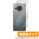 AQUOS R8 SH-52D 背面 保護 フィルム OverLay Plus アクオス SH52D スマホ用保護フィルム 本体保護 さらさら手触り低反射素材