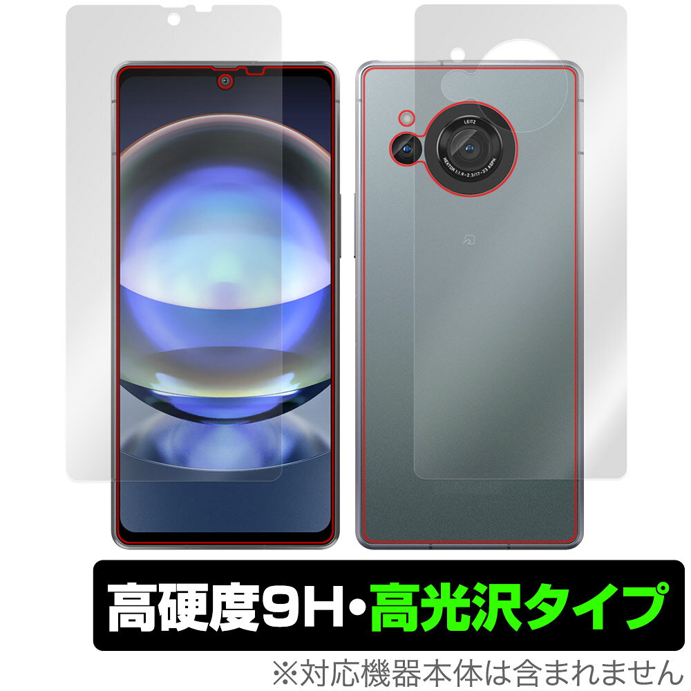 AQUOS R8 SH-52D 表面 背面 フィルム OverLay 9H Brilliant アクオス SH52D スマホ用保護フィルム 表面・背面セット 高硬度 透明 高光沢