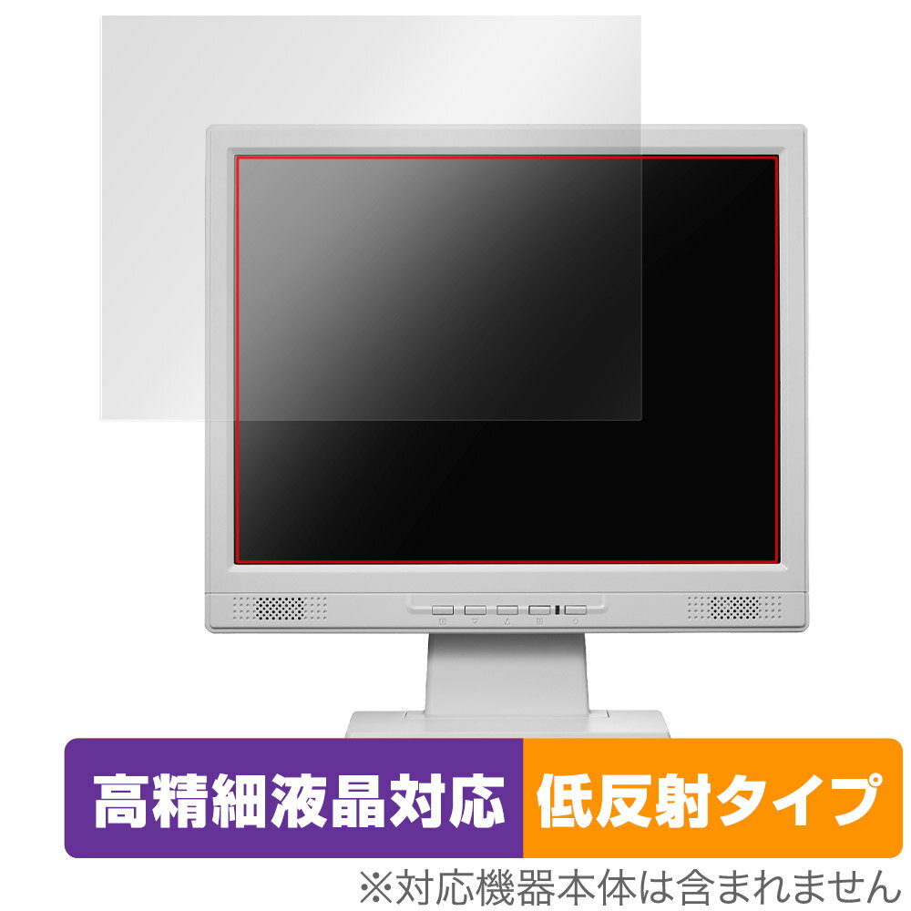 I-O DATA LCD-SAX151DW / LCD-SAX151DB-T 保護 フィルム OverLay Plus Lite I-O DATA ディスプレイ用 高精細液晶対応 アンチグレア 低反射
