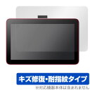 Wacom One 液晶ペンタブレット 12 (DTC121) 保護 フィルム OverLay Magic ワコム 液タブ用保護フィルム 液晶保護 傷修復 耐指...