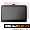 Wacom One 液晶ペンタブレット 13 touch (DTH134) 保護 フィルム OverLay 9H Plus 液タブ用保護フィルム 高硬度 アンチグレア 反射防止