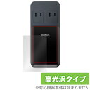 Anker Prime Charging Station (6-in-1, 140W) 保護 フィルム OverLay Brilliant アンカー 充電器 A9128NF1 液晶保護 指紋防止 高光沢