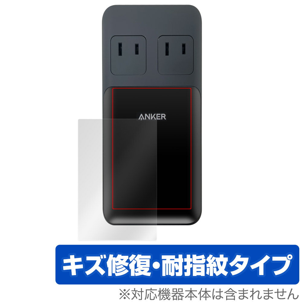 Anker Prime Charging Station (6-in-1, 140W) 保護 フィルム OverLay Magic アンカー 充電器 A9128NF1..