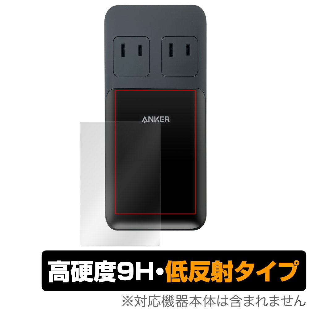 Anker Prime Charging Station (6-in-1, 140W) 保護 フィルム OverLay 9H Plus アンカー 充電器 A9128NF1 高硬度 アンチグレア 低反射