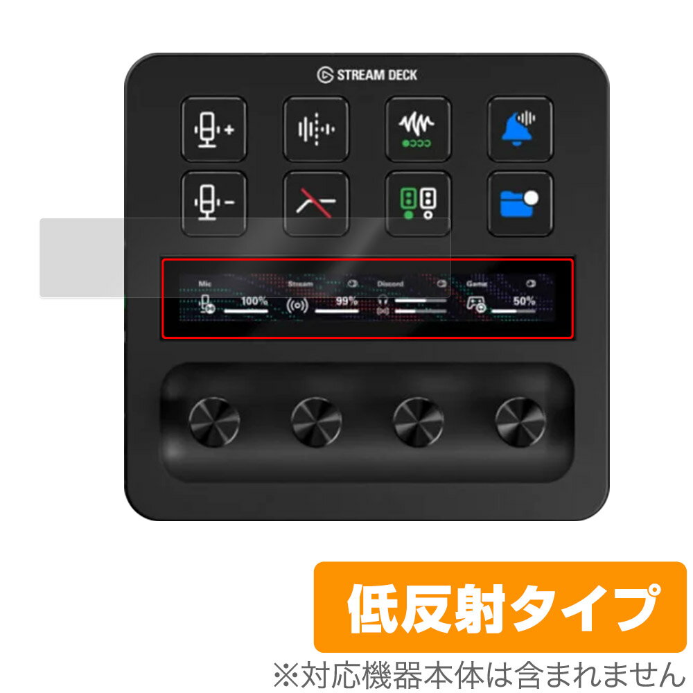 Elgato STREAM DECK + LCDタッチパネル用 保護 フィルム OverLay Plus エルガト ストリームデック + 液晶保護 アンチグレア 反射防止