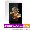 HEADWOLF FPad 3 保護 フィルム OverLay Absorber 低反射 ヘッドウルフ タブレット用保護フィルム 衝撃吸収 ブルーライトカット 抗菌