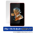 HEADWOLF FPad 3 保護 フィルム OverLay Eye Protector 9H ヘッドウルフ タブレット用保護フィルム 液晶保護 9H高硬度 ブルーライトカット