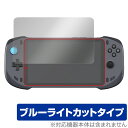 abxylute 保護 フィルム OverLay Eye Protector for abxylute 携帯ゲーム機用保護フィルム 液晶保護 目に優しい ブルー...