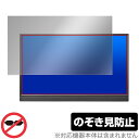I-O DATA LCD-YC171DX / LCD-YC171DX-AG 保護 フィルム OverLay Secret LCDYC171DX LCDYC171DXAG プライバシーフィルター 覗き見防止