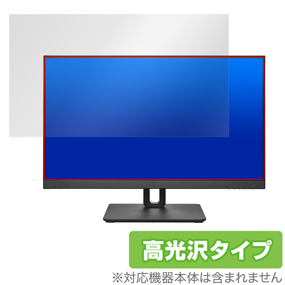 I-O DATA LCD-CU271AB-FX / LCD-CU271AB-F 保護 フィルム OverLay Brilliant LCDCU271ABFX LCDCU271ABF 液晶保護 指紋防止 高光沢