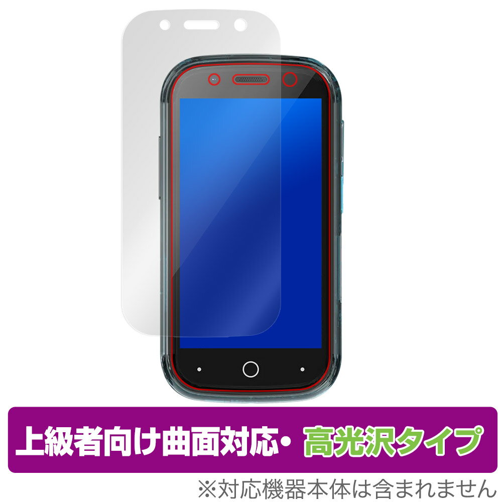 Jelly Star 保護 フィルム OverLay FLEX 高光沢 Unihertz ユニハーツ スマートフォン用保護フィルム 液晶保護 曲面対応 柔軟素材 衝撃..