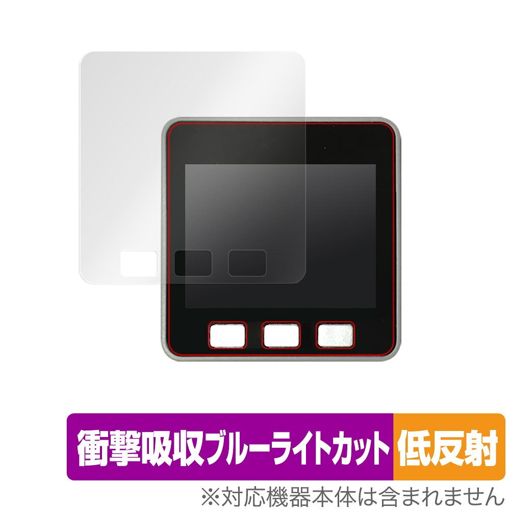 M5Stack 保護 フィルム OverLay Absorber 低反射 for M5Stack 衝撃吸収 反射防止 ブルーライトカット アブソーバー 抗菌