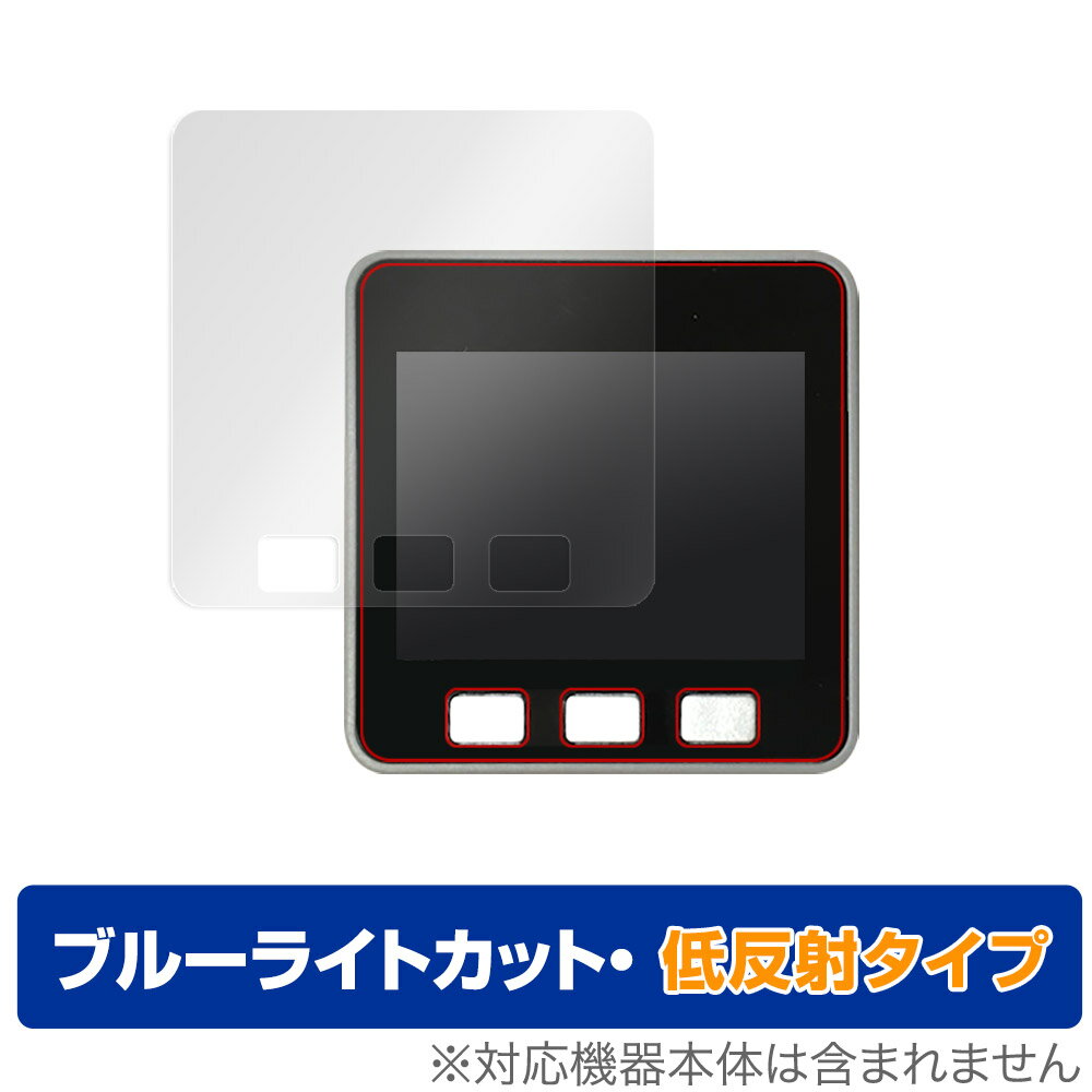 M5Stack 保護 フィルム OverLay Eye Protector 低反射 for M5Stack 液晶保護 ブルーライトカット 反射防止