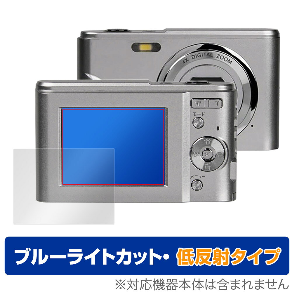 ケンコートキナー「KENKO デジタルカメラ KC-03TY」に対応した目にやさしい液晶保護シート！ ブルーライトカットタイプの OverLay Eye Protector(オーバーレイ アイ プロテクター)！ 液晶画面から放出されるブルーライトを約34％カットする保護シートです。 液晶画面の汚れやキズ付き、ホコリからしっかり保護します。 低反射タイプで指紋がつきにくく蛍光灯等の映りこみを低減します。 ■対応機種 ケンコートキナー デジタルカメラ KENKO デジタルカメラ KC-03TY ■内容 液晶保護シート 1枚 ■メーカー ミヤビックス ■JANコード / 商品型番 JANコード 4525443732173 商品型番 ODKENKOKC03TY/12 ■ご注意 この商品はポストイン指定商品となりポストインでお届けします。ポストインは郵便受け(ポスト)にお届けとなりますので「代引き」はご利用できません。もしも「代引き」をご希望の場合には購入手続き内にて「代金引換」をお選びください。「代引き」が可能なようにポストインから宅急便(送料500円追加)に切り替えてお届けします。ケンコートキナー「KENKO デジタルカメラ KC-03TY」に対応した目にやさしい液晶保護シート！ ブルーライトカットタイプの OverLay Eye Protector(オーバーレイ アイ プロテクター)！ 液晶画面から放出されるブルーライトを約34％カットする保護シートです。 液晶画面の汚れやキズ付き、ホコリからしっかり保護します。 低反射タイプで指紋がつきにくく蛍光灯等の映りこみを低減します。 ★指紋が目立たない！ 「OverLay Eye Protector(オーバーレイ アイ プロテクター)」は目の疲労、頭痛、不眠などの原因といわれるブルーライトをカットする保護シートです。 また、指紋が目立たない特殊な素材を使用しています。そのため、指紋汚れを気にすることなくタッチパネルを楽しむことができます。ついた指紋を拭き取りやすい耐指紋コーティングも採用してます。 もちろん安心の日本製素材を採用。加工からパッケージングまで、すべて日本国内で行っております。 ★目にやさしいブルーライトカットタイプ！ 液晶画面から放出されるブルーライトの中でも特に刺激が強いとされているのが450nmの光線。「OverLay Eye Protector(オーバーレイ アイ プロテクター)」はその450nmの光線を約34％します。対応機種本体の液晶画面を保護するだけでなく、目にもやさしい保護シートです。 ★アンチグレア処理でさらさら手触り！ シート表面にアンチグレア(低反射)処理を施し、画面への映り込みを低減する液晶保護シートです。 またサラサラとした手触りで指紋もつきにくく、指やタッチペンの操作性も抜群です。 ★自己吸着型保護シート！ 自己吸着タイプなので貼り付けに両面テープや接着剤は必要なく、簡単に貼り付けることができます。液晶画面に合わせてジャストサイズにカットされた少し硬めのシートなので、隅々までしっかりとキズや汚れから守ってくれます。シート表面のキズや質感の劣化が目立つようになったら、お取換えください。 ■対応機種 ケンコートキナー デジタルカメラ KENKO デジタルカメラ KC-03TY ■内容 液晶保護シート 1枚 ■メーカー ミヤビックス ■JANコード / 商品型番 JANコード 4525443732173 商品型番 ODKENKOKC03TY/12 ※この商品は初期不良のみの保証になります。 ※写真の色調はご使用のモニターの機種や設定により実際の商品と異なる場合があります。 ※製品の仕様は予告無しに変更となる場合があります。予めご了承ください。 ※このページに記載されている会社名や製品名、対応機種名などは各社の商標、または登録商標です。