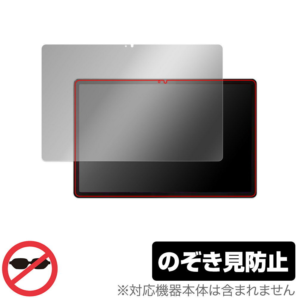 Lenovo Tab P12 保護 フィルム OverLay Secret レノボ Android タブレット用保護フィルム 液晶保護 プライバシーフィルター 覗き見防止