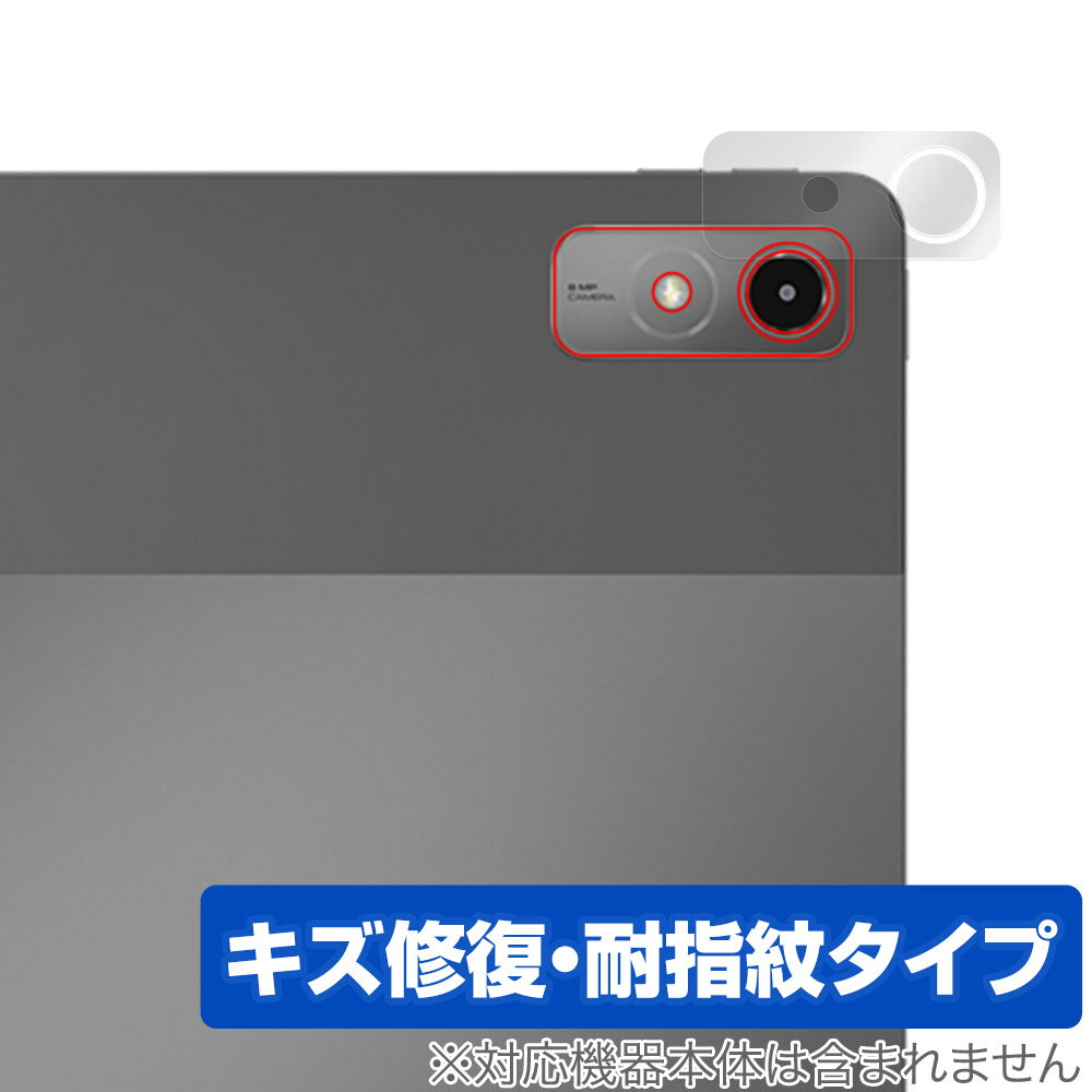 Lenovo Tab P12 カメラレンズ用 保護 フィルム OverLay Magic レノボ Android タブレット用保護フィルム 傷修復 耐指紋 指紋防止