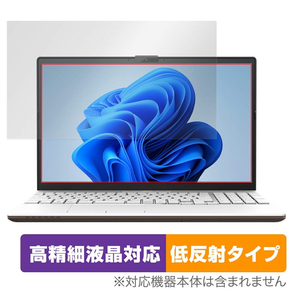 LIFEBOOK AHシリーズ AH45/H2 AH43/H2 WA3/G2 WA3/H2 AH45/H1 AH45/G2 保護 フィルム OverLay Plus Lite 高精細液晶 アンチグレア 低反射 1