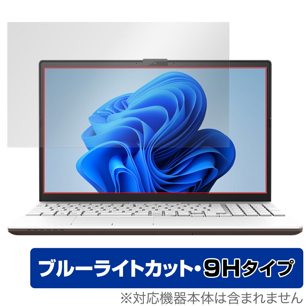 LIFEBOOK AHシリーズ AH45/H2 AH43/H2 WA3/G2 WA3/H2 AH45/H1 AH45/G2 保護フィルム OverLay Eye Protector 9H 高硬度 ブルーライトカット