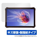 BlackView OSCAL Spider 8 保護 フィルム OverLay Magic ブラックビュー オスカル スパイダー 8 タブレット 液晶保護 傷...