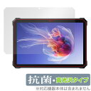 BlackView OSCAL Spider 8 保護 フィルム OverLay 抗菌 Brilliant ブラックビュー オスカル スパイダー 8 抗菌 抗ウ...
