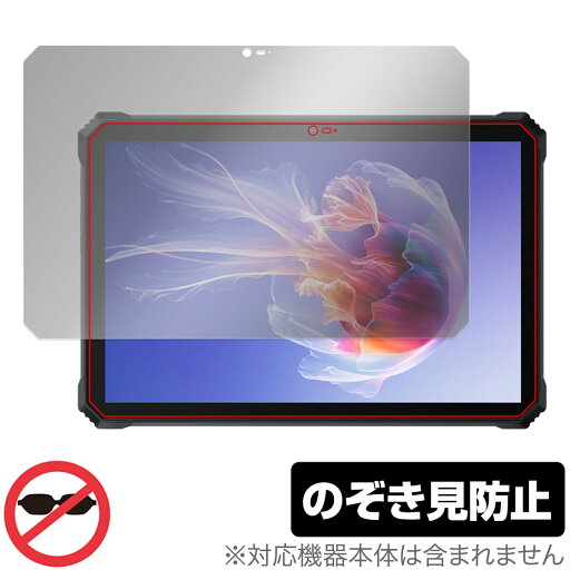 BlackView OSCAL Spider 8 保護 フィルム OverLay Secret ブラックビュー オスカル スパイダー 8 プライバシーフィルター 覗き見防止 BlackView OSCAL Spider 8 保護 フィルム OverLay Secret ブラックビュー オスカル スパイダー 8 プライバシーフィルター 覗き見防止