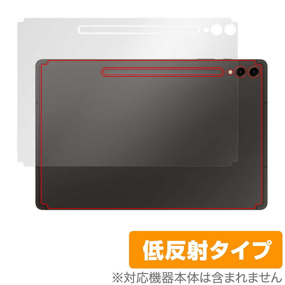 SAMSUNG Galaxy Tab S9+ 후면 보호 필름 OverLay Plus 갤럭시 탭 S9 플러스 태블릿 본체 보호 부드럽게 감촉 저반사 소재