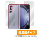 Galaxy Z Fold5 サブディスプレイ 背面用 セット 保護フィルム OverLay Plus ギャラクシー Z フォールド5 アンチグレア 反射防止 指紋防止