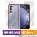 Galaxy Z Fold5 サブディスプレイ 背面用 セット フィルム OverLay Plus Lite ギャラクシー スマホ 高精細液晶対応 アンチグレア 低反射