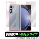 Galaxy Z Fold5 サブディスプレイ 背面用 セット 保護フィルム OverLay 9H Brilliant ギャラクシー Z フォールド5 9H 高...