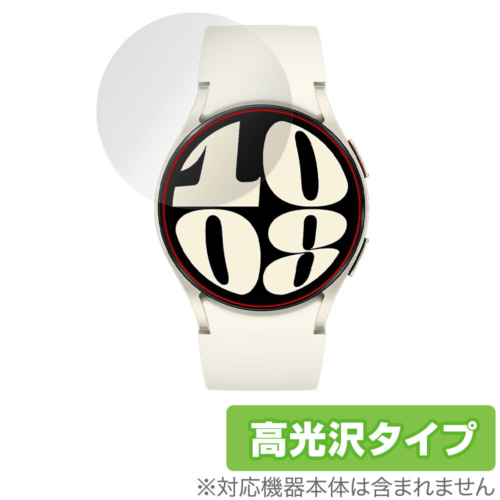 Galaxy Watch6 (40mm) 保護 フィルム OverLay Brilliant ギャラクシー スマートウォッチ用保護フィルム..