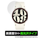 Galaxy Watch6 (40mm) 保護 フィルム OverLay 9H Brilliant ギャラクシー スマートウォッチ用保護フィルム 9H 高硬度 透明 高光沢(2)