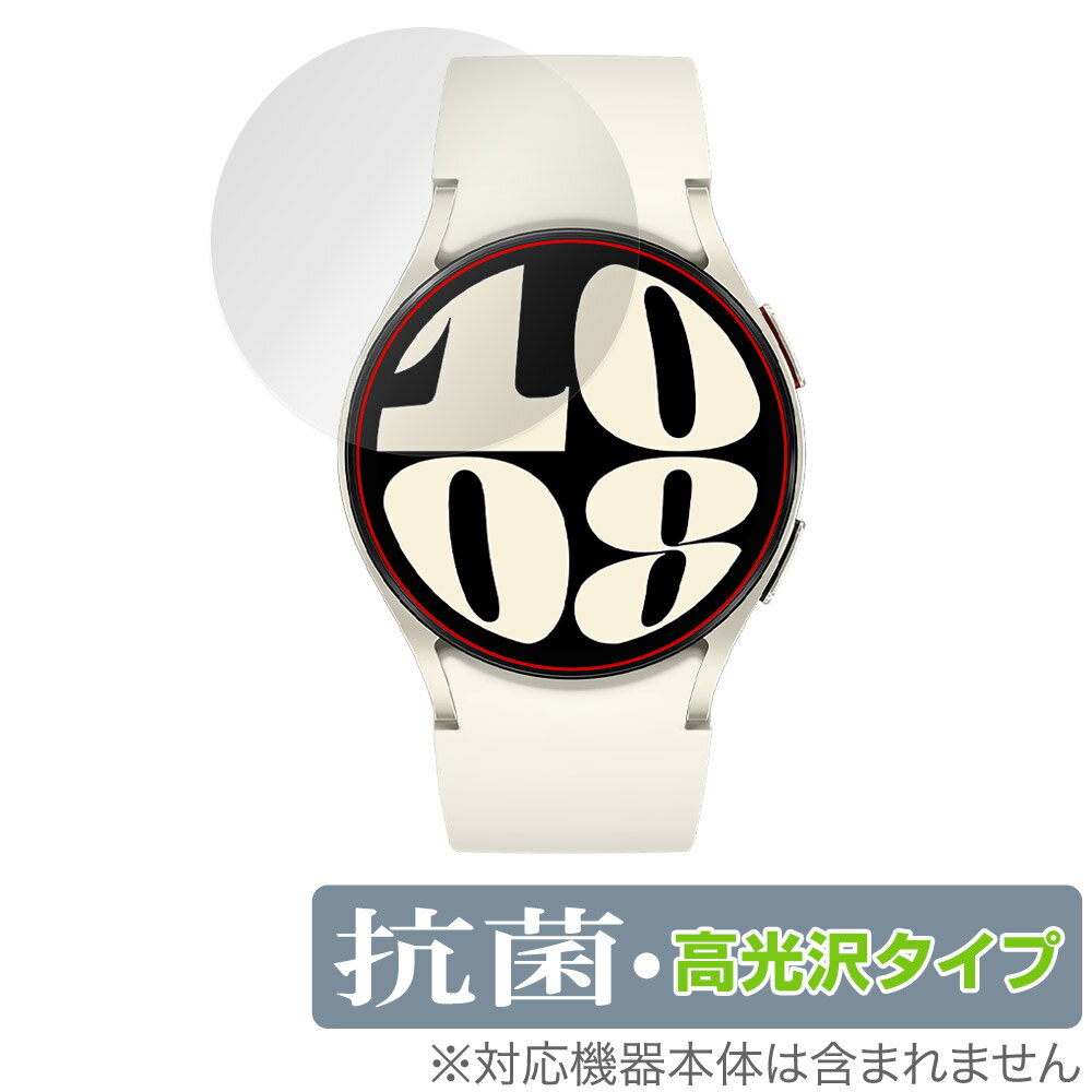 Galaxy Watch6 (40mm) 保護 フィルム OverLay 抗菌 Brilliant ギャラクシー スマートウォッチ用保護フィルム Hydro Ag+ 抗ウイルス 高光沢